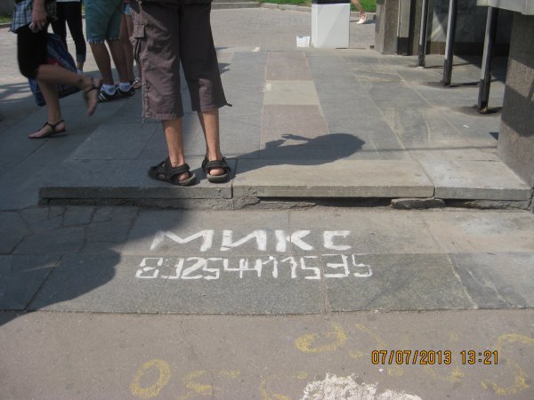 НАБАТ НАБАТ